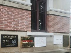 -曹禺故居纪念馆