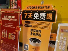 -麦当劳(虹桥南丰城店)