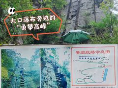 -庐山风景名胜区