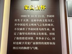 -李叔同故居纪念馆