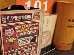 -福苗小骆驼烧烤(大唐不夜城店)