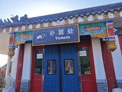 -清东陵