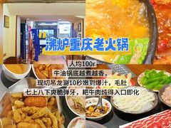 -东方红酒楼(知春路店)