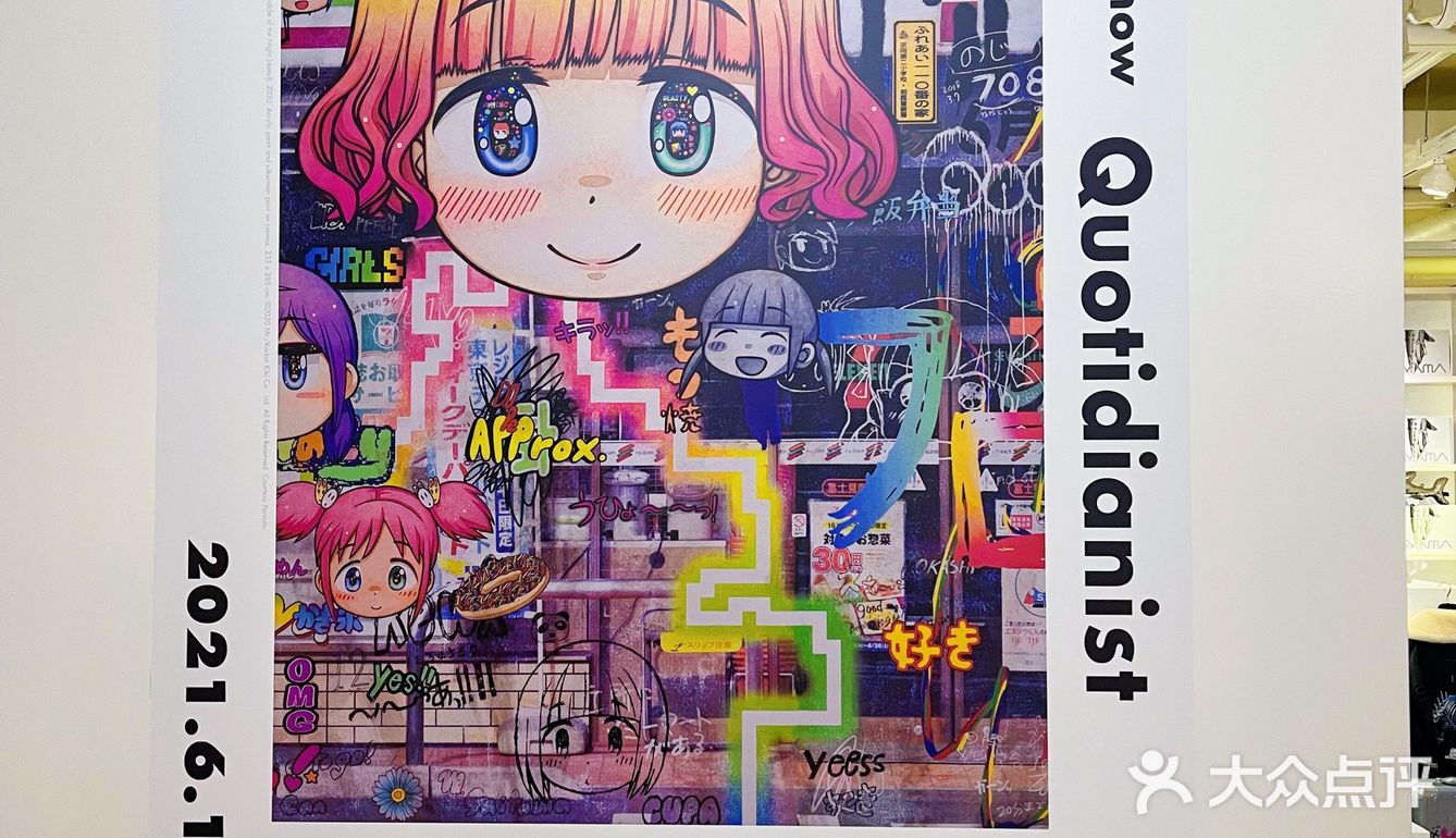 🌈MR. 日常派solo show魔都看展