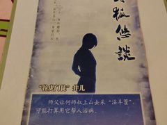-谐音梗主机电玩·桌游·剧本团建轰趴馆(泛海名人店)