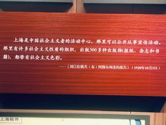 -中共一大纪念馆