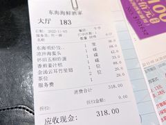 -東海海鲜酒家(中信广场店)