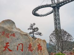 -黄腾峡天门悬廊