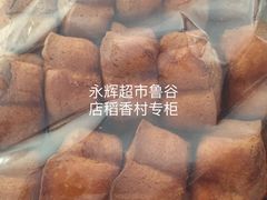 -永辉超市(鲁谷店)