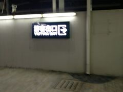-热带风暴水上乐园(新镇路)