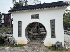 -苏州吴宫泛太平洋酒店