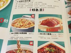 菜单-十二饭点·川菜(北站圆融店)