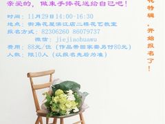 iphone_upload_pic-杭州街角花屋花店(闻堰店)
