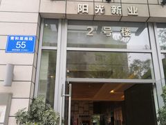 -视野联行眼镜•蔡司•依视路(温江店)