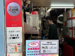 -利强记北角鸡蛋仔(弥敦道店 )