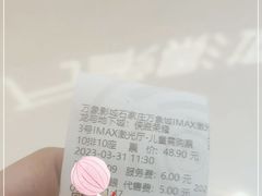 -万象影城(石家庄万象城IMAX激光店)