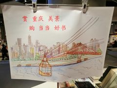 -当当书店(国泰广场店)