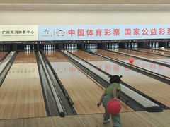 -广州保龄球馆
