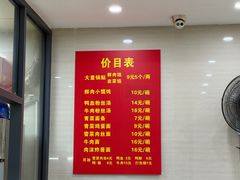 -大董锅贴(崇安寺店)