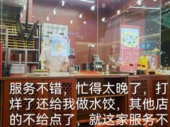 -喜家德虾仁水饺(东海缤纷天地店)