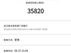 -麦当劳(凯德广场店)