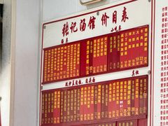 -张记汤馆(嫩江路店)