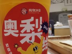 -炖物24章·顺时轻养茶(杭州大厦店)