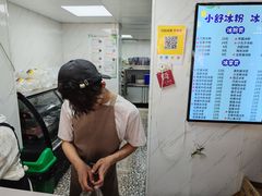 -夏食光安顺小舒冰粉冰浆(甲秀楼店)