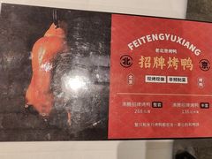 -沸腾鱼乡(知春路分店)