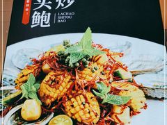 -必点海鲜·鲅鱼水饺(鞍山西道店)