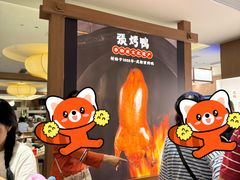 -张烤鸭·川菜·非遗冒烤鸭(青石桥店)