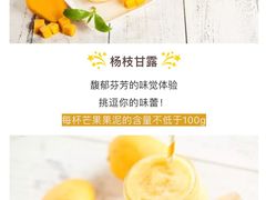 -85度C(江阴青果店)