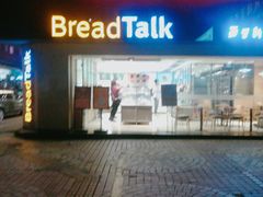 -BreadTalk面包新语·烘焙蛋糕(五羊邨店)