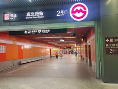 -真北路(地铁站)