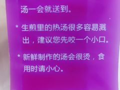 -小杨生煎(成山巴黎春天店)