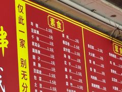 -小朱麻辣串(益民街店)