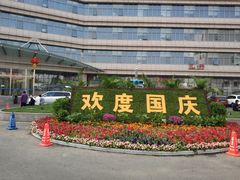 -民航总医院