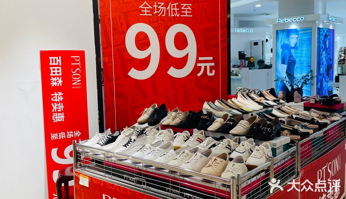 速来！新百抄底清仓啦！99元购品牌单鞋！