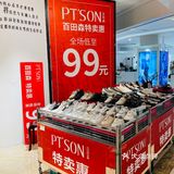 速来！新百抄底清仓啦！99元购品牌单鞋！