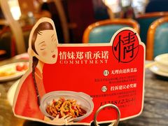 -情妹耙泥鳅·江湖川菜(科华店)