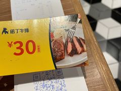 -诺丁牛排(南京江宁万达店)