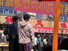 -掌上鲜(南顺城街店)