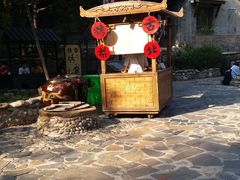 -古北烤梨