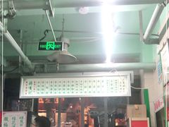 -清真蒋有记(老门东店)