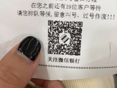-成都银行(高地支行)