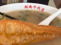 -剑南五香牛肉店