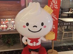 -鼎泰丰(当代商城店)