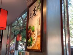 大堂-五度翠清大同刀削面