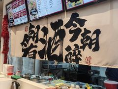 -周九华冒烤鸭·冒菜(国美第一城店)