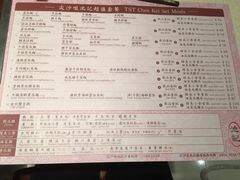 菜单-池记(尖沙咀店)